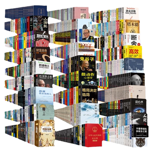 【3件85折】图书清仓特价正版孙子兵法经典常谈飞鸟集理想国红星照耀中国边城简爱骆驼祥子世界名著小说卖亏本中学生课外阅读书籍