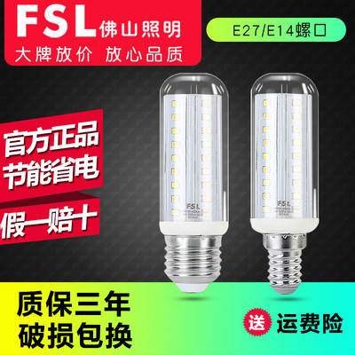 佛山照明led灯泡节能灯E14小螺口E27玉米灯家用照明吊灯三色变光