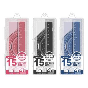晨光铝合金三角尺套装小学生专用刻名字定制尺子15cm20厘米多功能圆规量角器硬直尺套尺金属文具一二三四年级