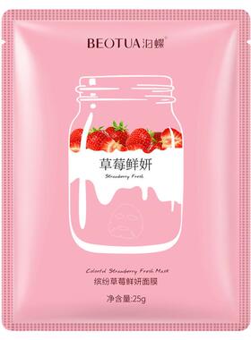 Skin Care Facial Mask Beauty Moisturizing Sheet Face mask