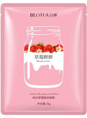 Skin Care Facial Mask Beauty Moisturizing Sheet Face mask