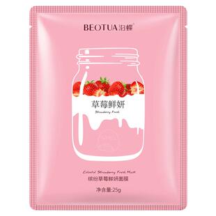 Skin Care Facial Mask Beauty Moisturizing Sheet Face mask