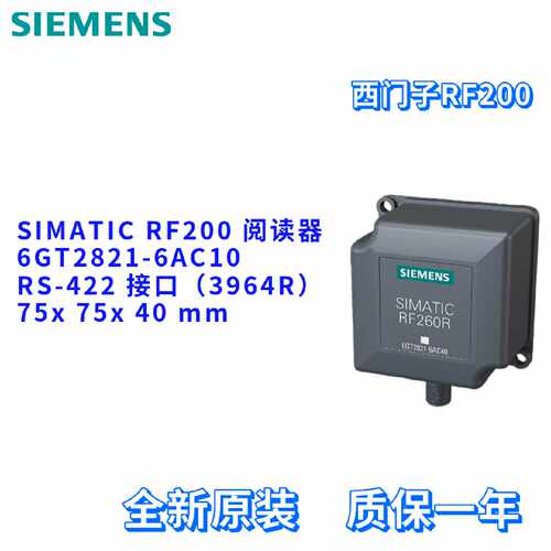 议价西门子 6GT2821-6AC10 读写器 6GT28216AC10 阅读器 RF260R