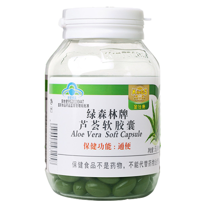 买2发3】金仕康芦荟软胶囊100粒