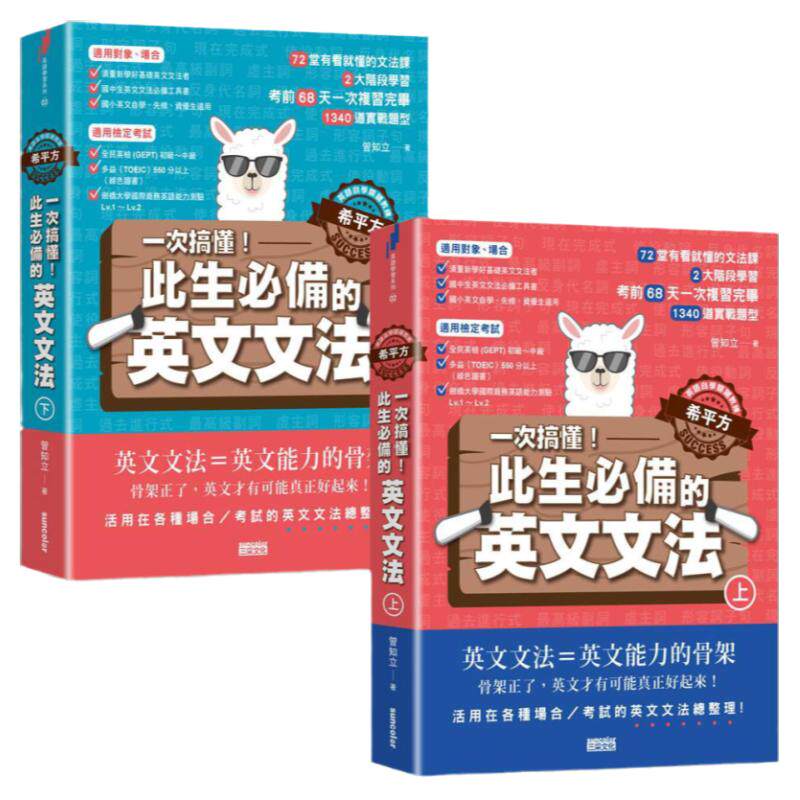 英语自学关键教练希平方