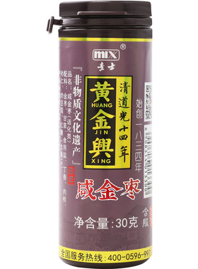 漳州市特产陈年咸金枣梅灵丹