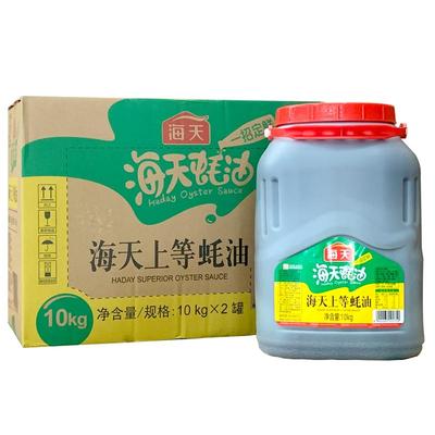 海天上等蚝油10kg*2桶整箱餐饮商用酒店40斤蘸料炒菜烧烤蚝油