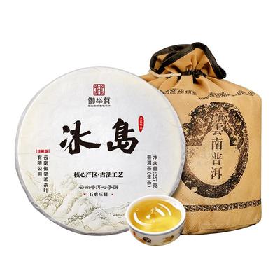 2016年冰岛生普洱茶生茶礼盒御举茗头春古树正宗云南七子饼花蜜香