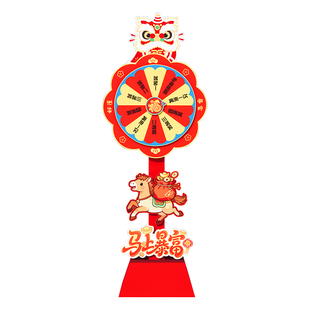 新马年元宵节幸运大转盘抽奖道具创意年会现场景布置氛围装饰2026