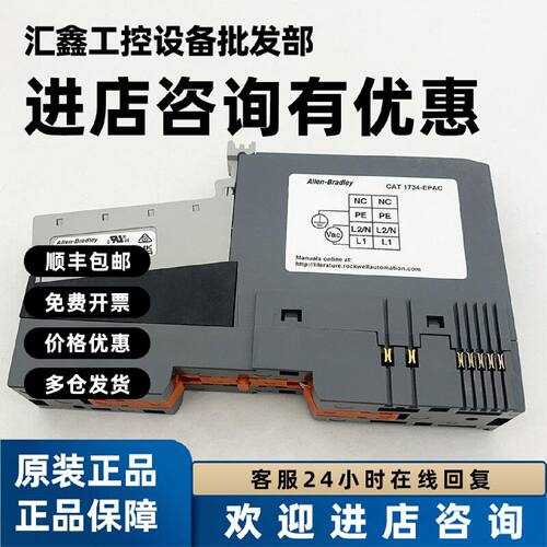 议价1734-EPAC扩展模块罗克韦尔Allen-Bradley全新1734EPAC