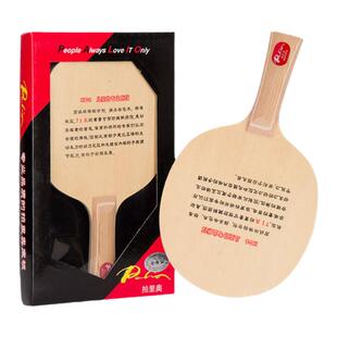 Palio拍里奥 KC-1[KC1]KC 1 初学者儿童专业 纯木乒乓球 底板拍板