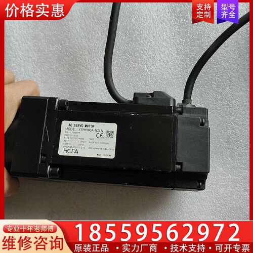 【询价】禾川伺服电机，X5MH40A-N2LN，400w，适用