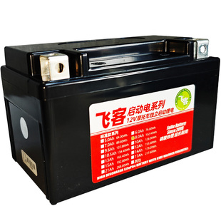 摩托车电瓶改飞客锂电池12V8Ah汤浅古越YTZ10S/YTX7A-BS踏板通用