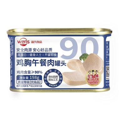 温氏鸡肉罐头家用午餐肉罐头