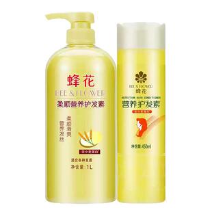 蜂花护发素小麦蛋白营养柔顺滋润修护发丝滑爽改善毛躁正品国货