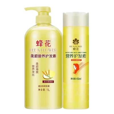 蜂花护发素柔顺营养多规格选择