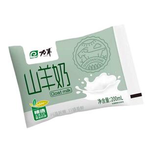 力羊新日期羊山羊奶200ml*12袋装儿童整箱孕妇新鲜营养
