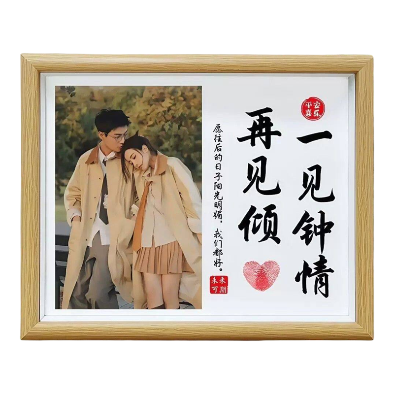 七夕情侣闺蜜定制摆台相框礼物