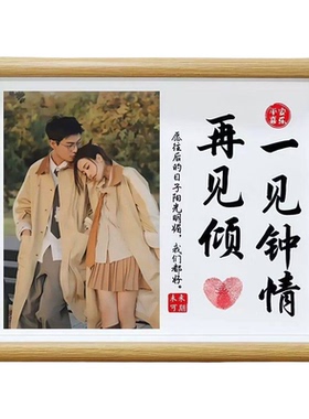 七夕情侣闺蜜定制摆台相框礼物