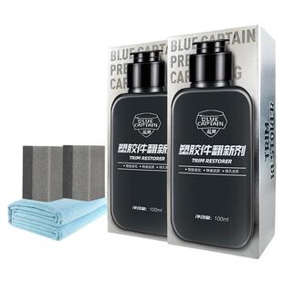 蓝帅汽车塑料件翻新剂还原黑色内饰板仪表盘蜡上光保养车用表板蜡