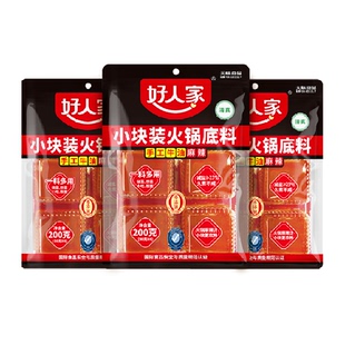 3袋好人家减盐手工牛油火锅底料小块200g正宗四川火锅调味料家用