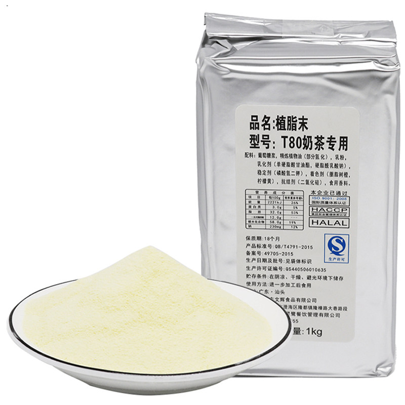 T80奶精粉植脂末台式浓香奶茶粉奶茶专用珍珠奶茶咖啡伴侣1kg小包