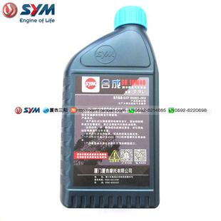 10W 0.9L 机油 合成 150 巡弋 XS150T 三阳SYM机车厦杏