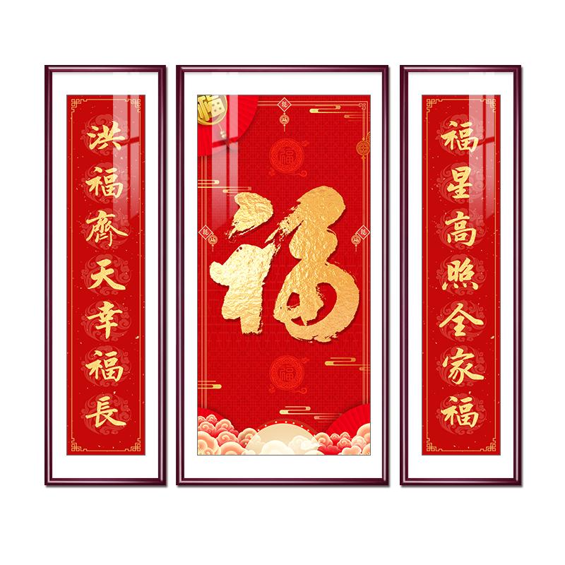 紫福隆福字中堂画福气满满