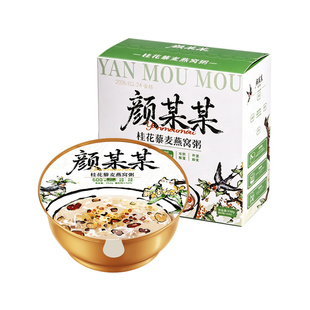 颜某某燕窝粥鲜炖即食早餐代餐桂花藜麦速食营状餐儿童孕妇营养