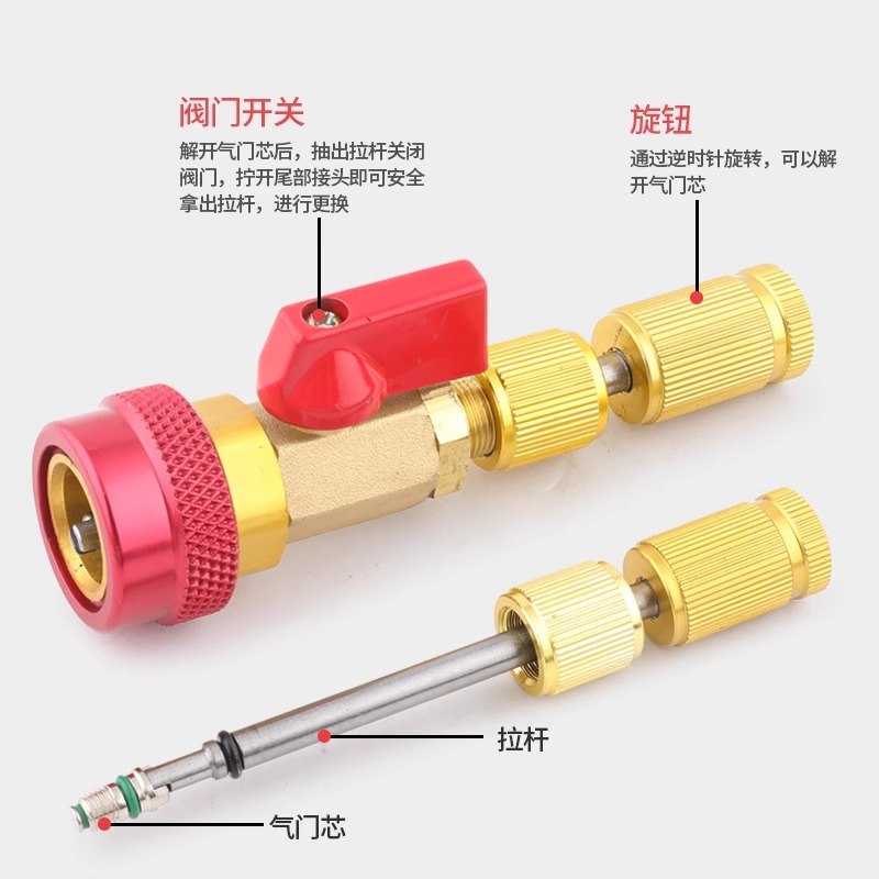 卓克气门芯阀针快速更换拆卸工具拆卸工具维修汽车空调气门芯扳手