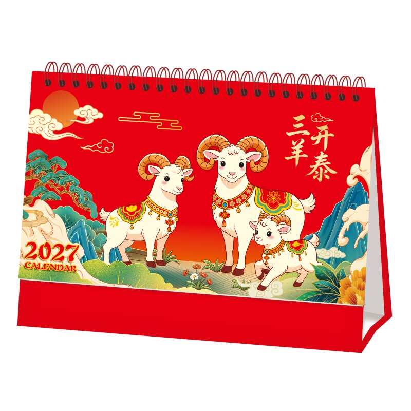 台历2027年新款日历定制创意桌面摆件记事本羊年月历横款广告促销