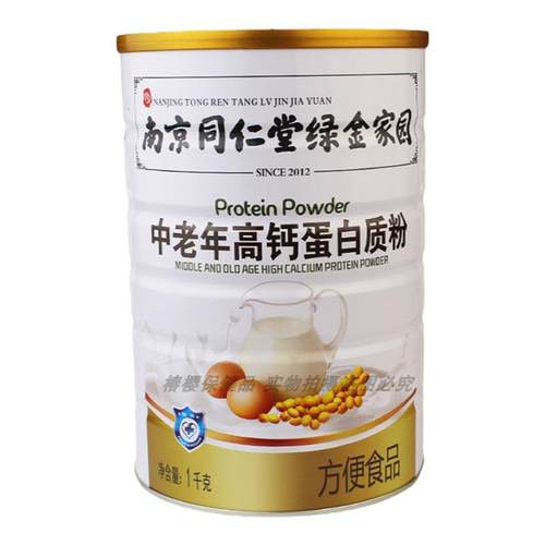 南京同仁堂无加蔗糖氨基酸益生菌牛初乳阿胶铁锌钙蛋白质粉