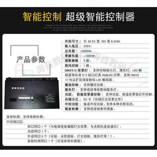 L500M智能控制器KTV灯光控制盒dmx512灯光控制器KTV点歌控制器