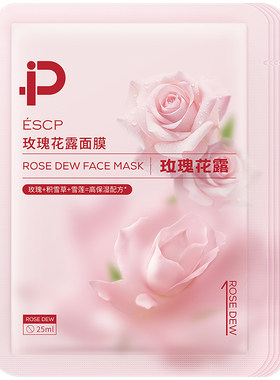 全网热销玫瑰花纯露面膜