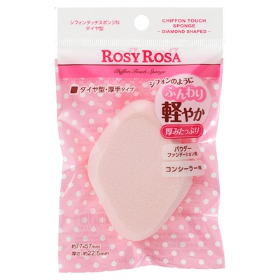 日本化妆师推荐干湿两用粉扑