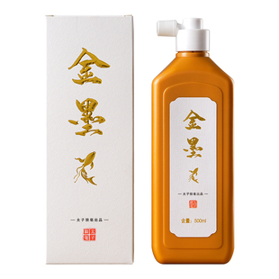 金墨写对联春联专用作品级大瓶毛笔墨汁金色小楷书法金粉书画练习