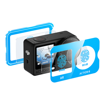 适用DJI大疆Action系列保护膜