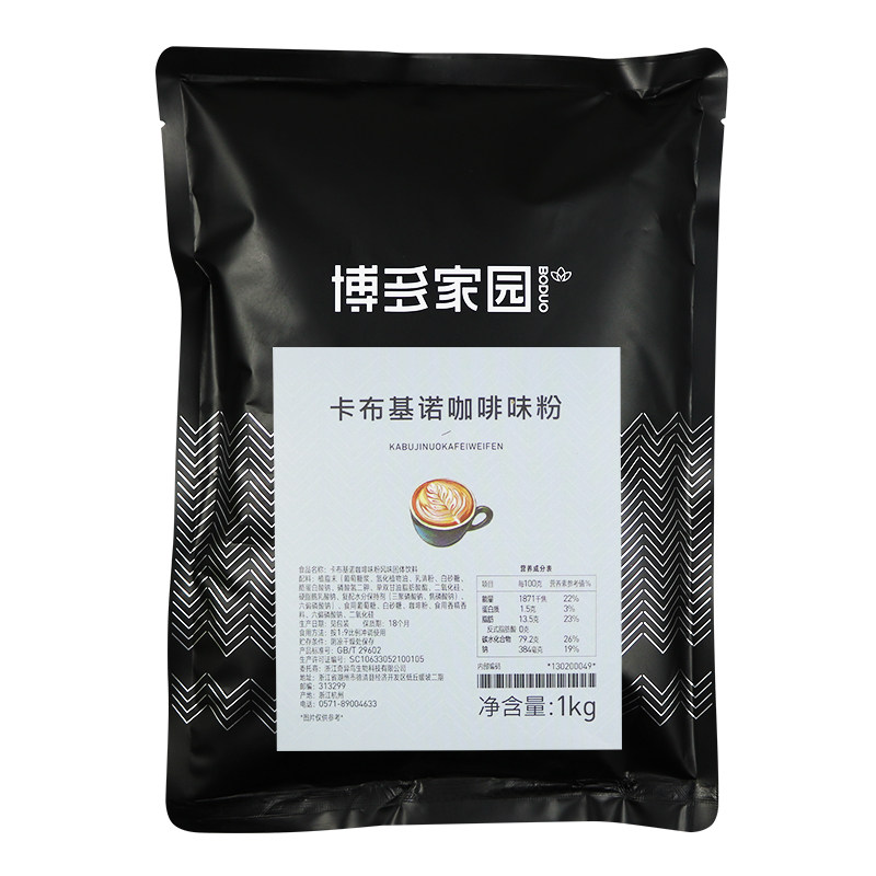 博多家园卡布基诺速溶手冲咖啡粉
