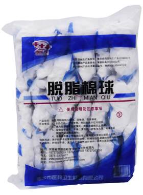 脱脂棉球纹绣化妆专用棉花小包