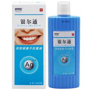 杰可沙银尔通活性银离子抗菌液口腔杀菌清洁漱口水含漱专用保正品