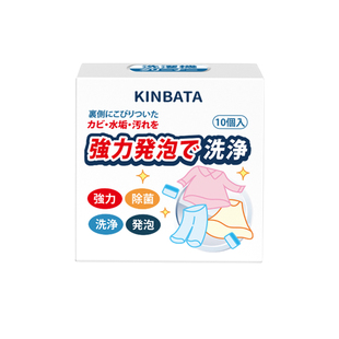 kinbata木幡洗衣机槽清洗剂滚筒式清洁泡腾片杀菌家用去波轮污垢