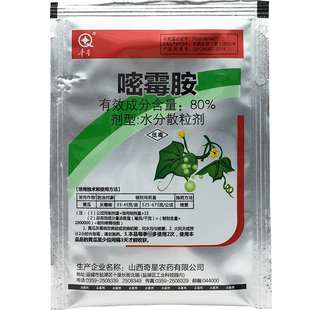 奇星80%密霉胺黄瓜灰霉病专用药农用杀菌剂农药嘧霉胺杀菌药正品