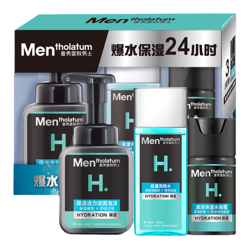 男士护肤套装水乳洗面奶