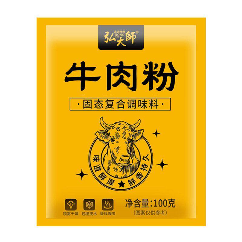 牛肉粉正宗1000g鲜调味料代替鸡精味精去腥增香烧烤粉旗舰店家用