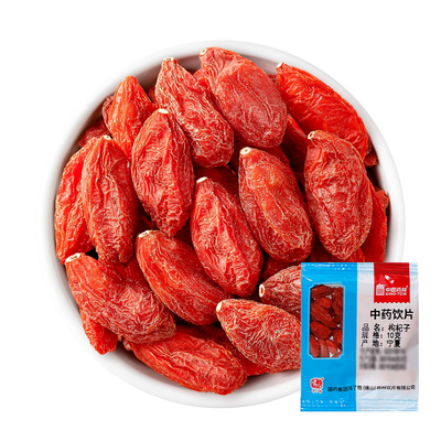 枸杞子10g国药集团冯了性饮片