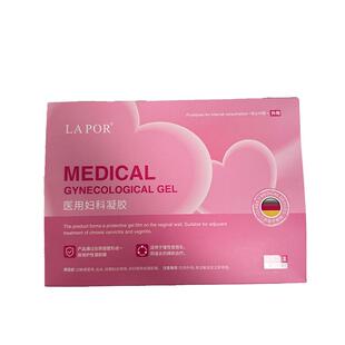 医用妇科凝胶卡波姆抑菌正品私密处消阴道炎症止痒霉菌性宫颈糜烂