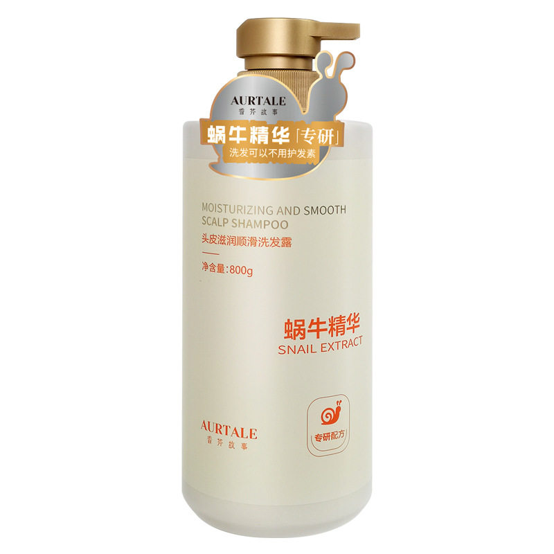 香芬故事法国香薰持久留香沐浴露控油蓬松洗发水爽肤顺滑滋润发膜