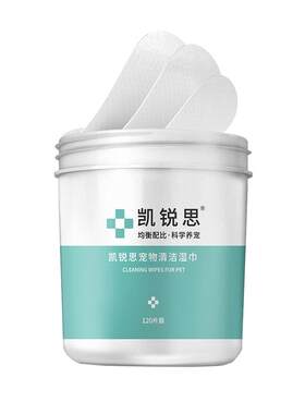 凯锐思猫咪泪痕清洁湿巾宠物
