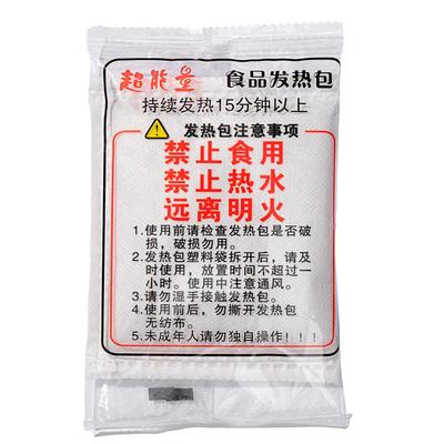 食品专用加热包不用火电自热包