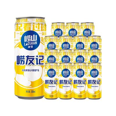 青岛崂山啤酒足球500ml*12罐装